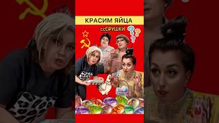 Пиши как ты красила #яйца ❤️👌 #пасха #красимяйца #приколы #традиции #юмор #смешные