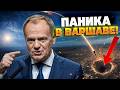 РОССИЙСКАЯ РАКЕТА В ПОЛЬШЕ! Туск прибыл к воронке: эксперт предупредил про острую опасность!