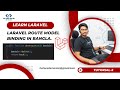 Laravel route model binding in bangla