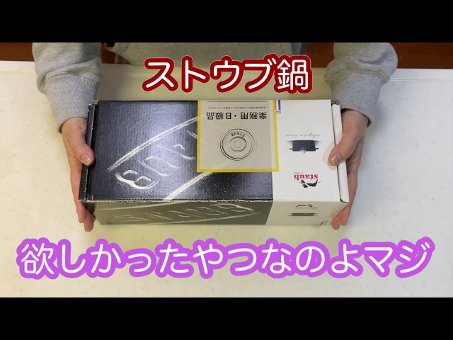 Staub Pot] Unboxing video! It's exactly the shape I've been