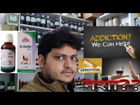 Alcohol addiction tabacco addition!how to treat alcohol addiction by homeopathic medicine??