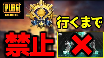 エースドミネーター行くまでトップレ行けない4日目。【PUBGモバイル】