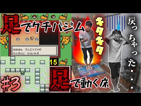 Rta 1000m走ってから 足 で初代ポケモンをクリア1 40 42 Part3 ニドキングチャート Youtube