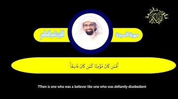 سورة السجدة🍀 كرومات شاشة سوداء 🍀 القران الكريم 🍀 قلوب خاشعة 🍀القارئ ناصر القطامي