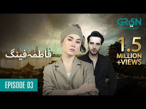 Fatima Feng — Episode 3