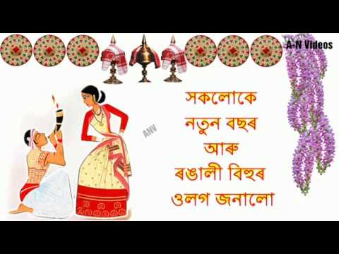 Happy RongaliBohag Bihu Whatsapp Video Greetings Wishes Animation