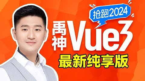 【极简Vue3】012 reactive创建 对象类型的响应式数据