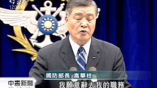 20120808 公視中晝新聞 168艦隊越界演訓案 高華柱親道歉