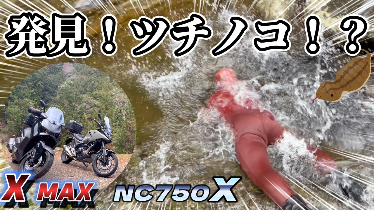 50代 中小企業ダメダメ社員と、ダメダメ事業主のモトブログ。＜X MAX・NC750X＞　[和歌山県  五六の淵園地]