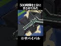 【マイクラ】サバイバルで限界高度の建築をした結果 #shorts