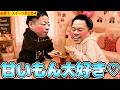 ダイアンがお菓子とかスイーツいっぱい食べるね⭐︎4【ダイアンYOU&TUBE】