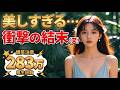 【総集編】最後まで笑える話50連発(笑)