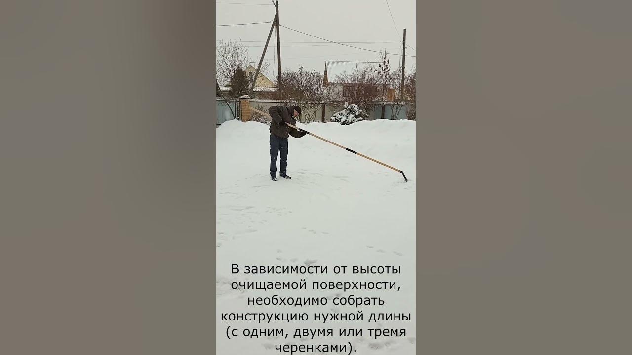 Скребок для крыши - YouTube
