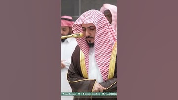 تلاوة فضيلة الشيخ د. ⁧‫#الوليد_الشمسان‬⁩ من صلاة الفجر 24 صفر 1447هـ.