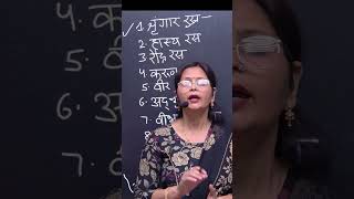 ras ke bhed #rash #class #htet #pgt #tgt #net #pyq #youtubeshorts #datesheets #shorts