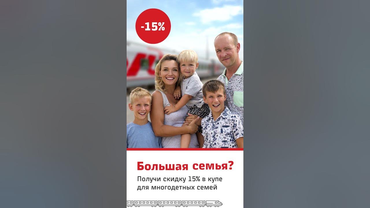 Валуйки ржд семья работники. Акция большая семья ржд. Акция большая семья ржд. Акция большая семья ржд. Акция большая семья ржд.