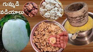 #vadiyalu |Budidha Gummadikaya vadiyalu|Asha gourd chips| గుమ్మడికాయ వడియాలు|Gummadikaya vadiyalu