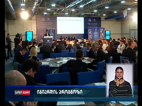 იბიარდის პროგნოზი - როგორი იქნება მშპ-ს ზრდა საქართველოში