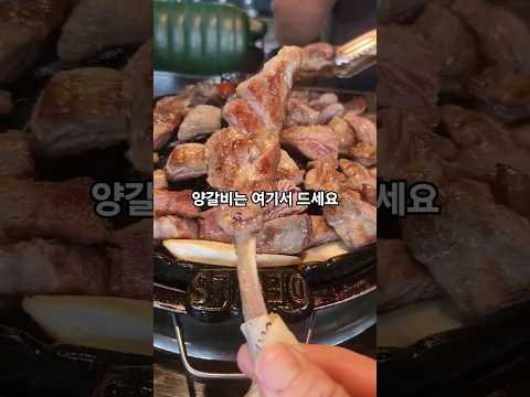 위례양갈비맛집 데블스램 #데블스램#위례양고기#위례양갈비#위례맛집