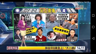 20191120 壹電視新聞台 1415整點新聞 主播沈泳吟播報片段