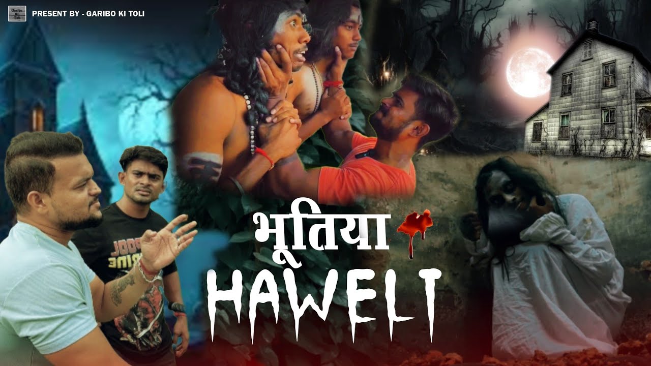 ☠️ Bhutiya Haweli 💀 ||Garibo Ki Toli || Comedy Video 😆