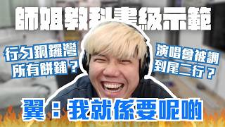 [JFFLIVE精華] 皇牌節目教科書級合集 | 返工要行勻銅鑼灣所有餅鋪？| 演唱會被調到尾二行？@JFFLiveChannel @JFFTHK