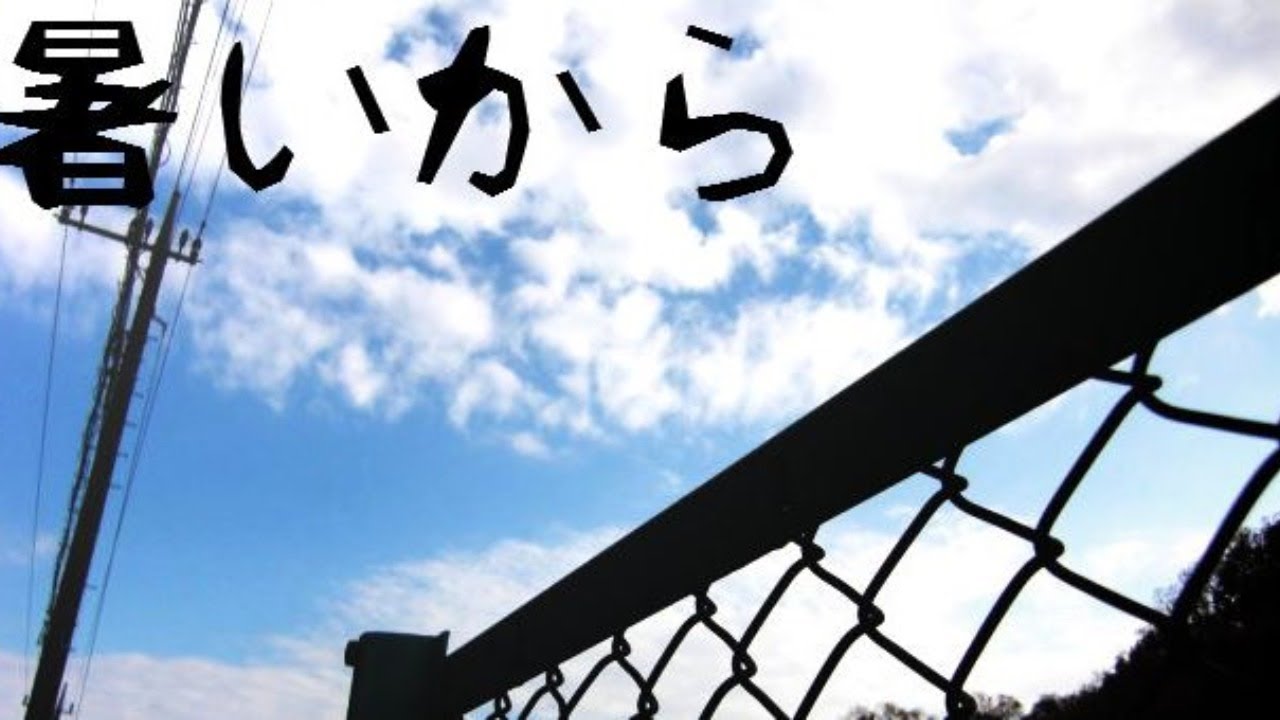 暑いから フリーホラーノベル 1回目 Youtube