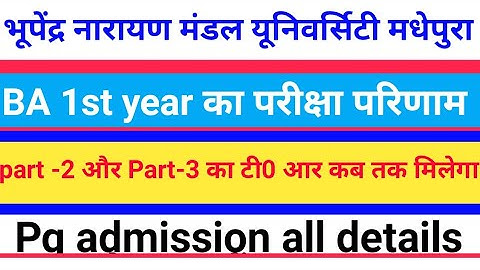 bnmu BA part 1 result | part 2 and part3 markshet | bnmu Pg admission 2021|Bn Mandal University news