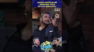 Download Lagu Adnan Siddique Ne Angelina Jolie Ko kya seekhaya? MP3 Download Lagu Adnan Siddique Ne Angelina Jolie Ko kya seekhaya? MP3