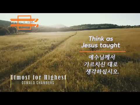 #주님_나의_최고봉_영어  May 26th Think as Jesus taught 예수님께서 가르치신 데로 생각하십시오