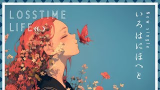 いろはにほへと - Short ver - YouTube