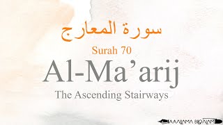 Quran Tajweed 70 Surah Al-Ma'arij by Qaria Asma Huda with Arabic Text, Translation & Transliteration