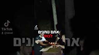 פרק 6 בסדרה של &quot;מבנים נטושים&quot; נכנסנו ליער רדוף לעשות סיאנס