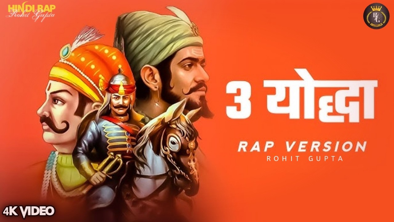 महाराणा प्रताप | चेतक का रण | Veer Ras Rap | RG KARTIKEYA VIBES | Hindi Rap
