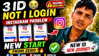 👉 Instagram Login Problem 😢 | 3 ID Not Working ❌ | New ID Start From Zero 🚀 (Gujarati)  charan rider