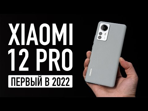 Бабл Квас: Xiaomi 12 Pro - первый в 2022 году!