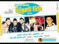 مهرجان كذا لاموزه اويري شاكوش سعد حريقه برعايه طرب ميكس 