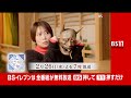 【特番】冬の京都2025/旅人は志田未来 2月26日(水)よる7時(BS11)