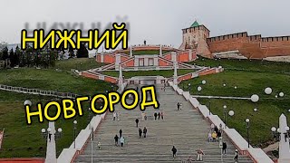 Нижний Новгород✔️ БОР/Канатная Дорога/Прогулка по Городу