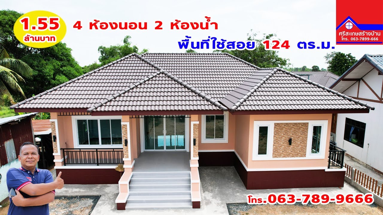 ศรีสะเกษสร้างบ้าน ราคา 1.55 ล้านบาท 4 ห้องนอน 2 ห้องน้ำ 2 ระเบียง 1 ห้องรับแขก EP.97