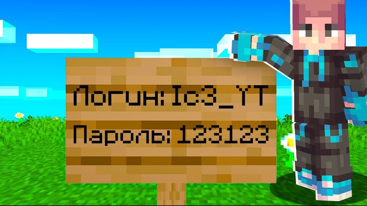 Я Просто оставил СВОЙ ПАРОЛЬ на ТАБЛИЧКЕ и вышел с АККАУНТА!