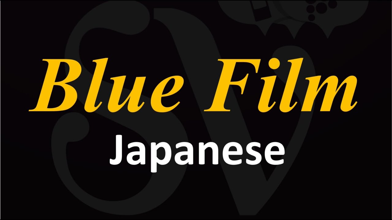 Blue Film - Japanese - YouTube