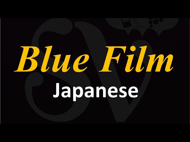 Blue Film - Japanese class=