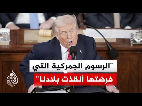ترمب: أنهيت الكثير من الحروب بسبب الرسوم الجمركية وهي تحمي السلام