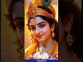कर्म का फल 💯 श्री कृष्ण उपदेश | Krishna Status #shorts