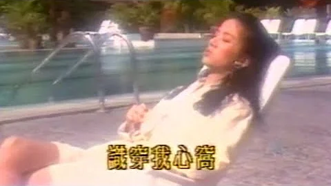 無人願愛我 MV 梅艷芳Anita Mui￼