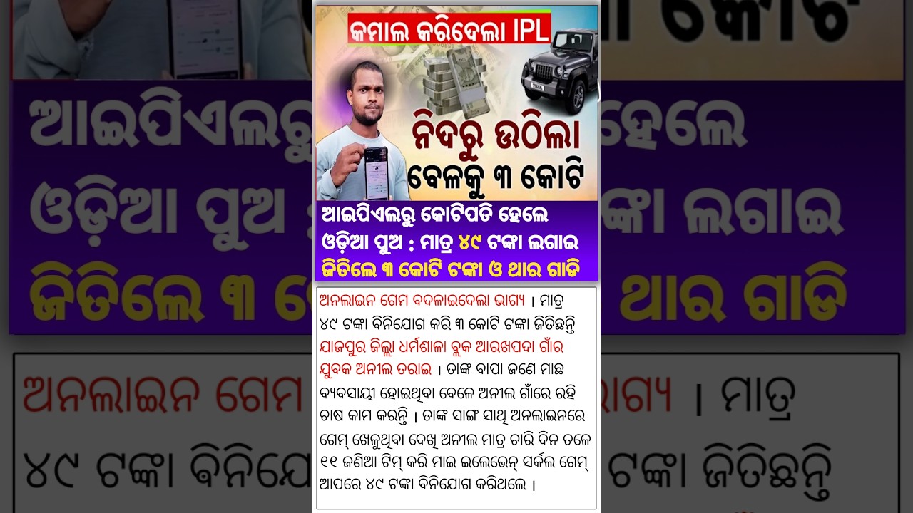 My 11 circle winner odia boy 