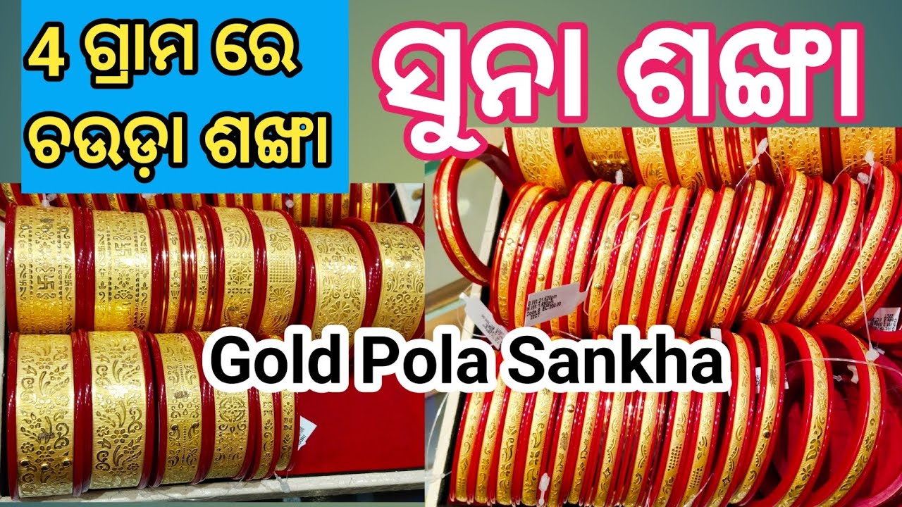 Gold sankha price Clearance