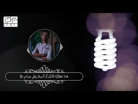 سورة ص القارئ طارق محمد ماشاء الله تلاوة رائعة