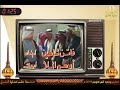 شارة المسلسل هجرة القلوب إلى القلوب 